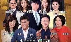 电视粤语高清在线观看,电视粤语节目在线观看指南